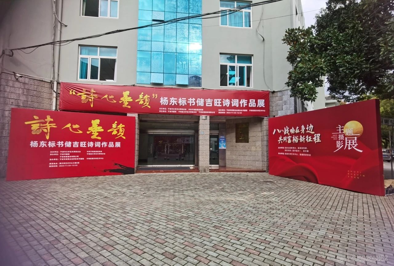 "詩心墨韻”——楊東標書儲吉旺詩詞作品展開展(圖1) "詩心墨韻”——楊東標書儲吉旺詩詞作品展開展(圖1)